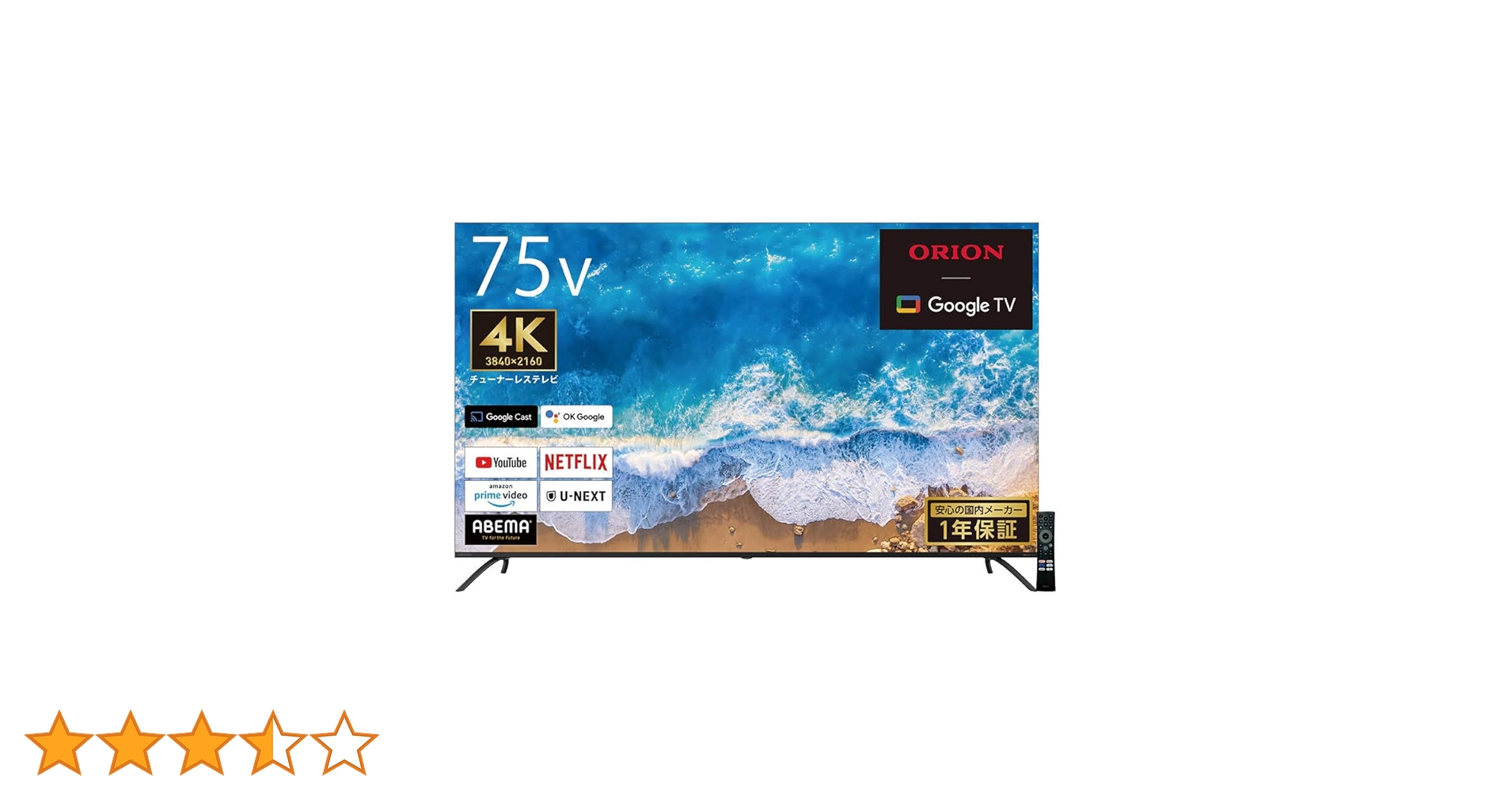 ORION オリオン　チューナーレス　スマートテレビ　SAUD751 オリオン SAUD751 [75インチ] 価格比較 - 価格.com